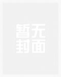 生在一个鬼畜家庭